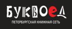 Скидки до 25% на книги! Библионочь на bookvoed.ru!
 - Багратионовск